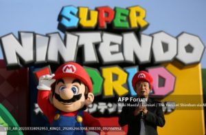 Nintendo